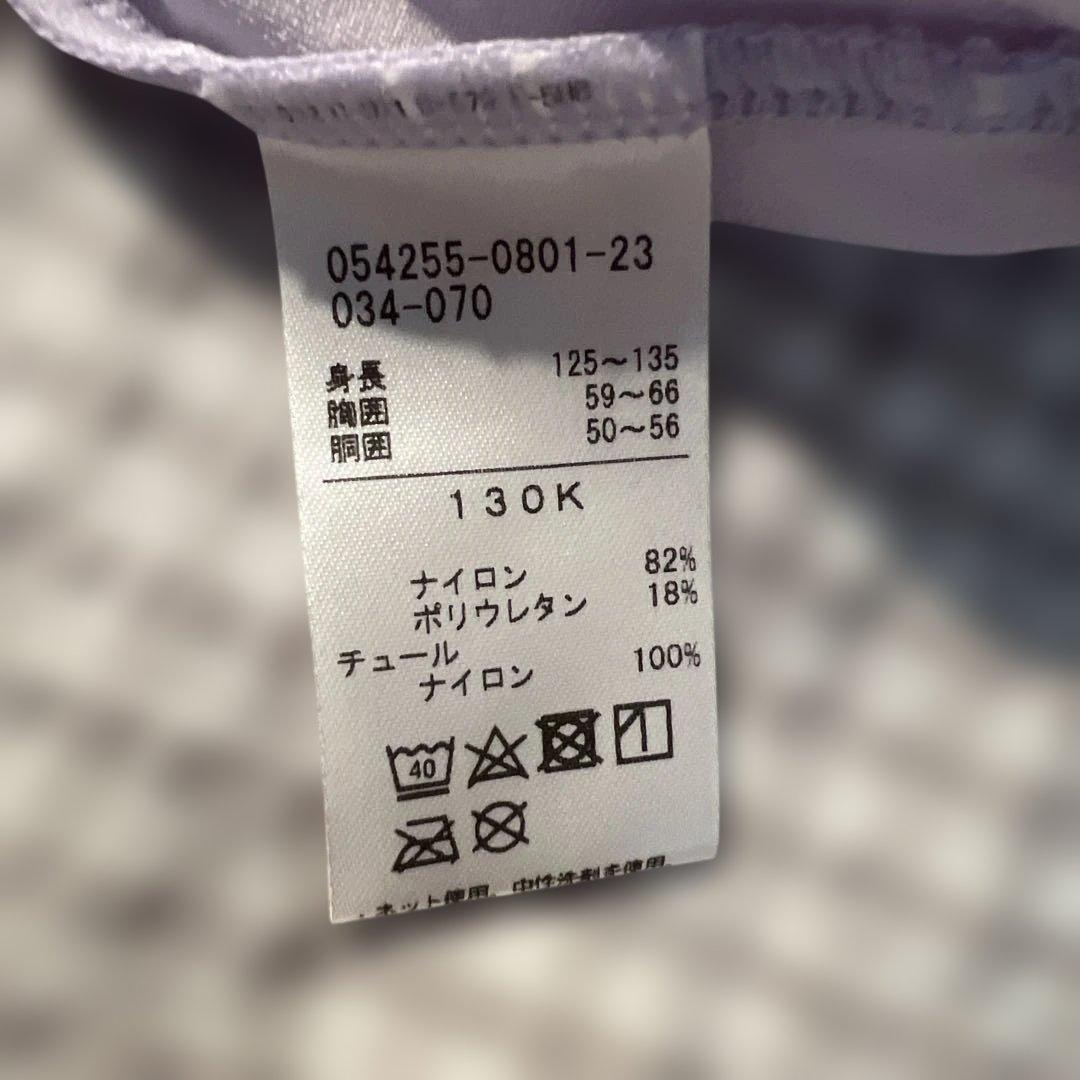 薄紫色 バレエレオタード チュチュ付き130k