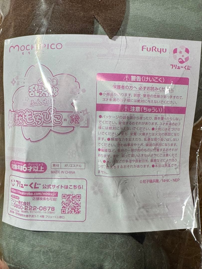 忍たま乱太郎 桜もちぴこの段 山田利吉 ラストワン賞