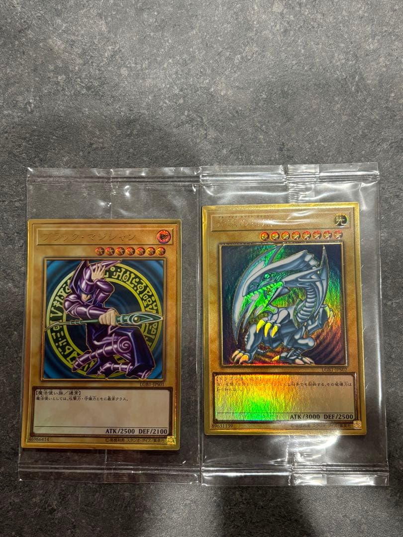 遊戯王限定　プレミアムゴールドレア　ブルーアイズ＆ブラックマジシャン