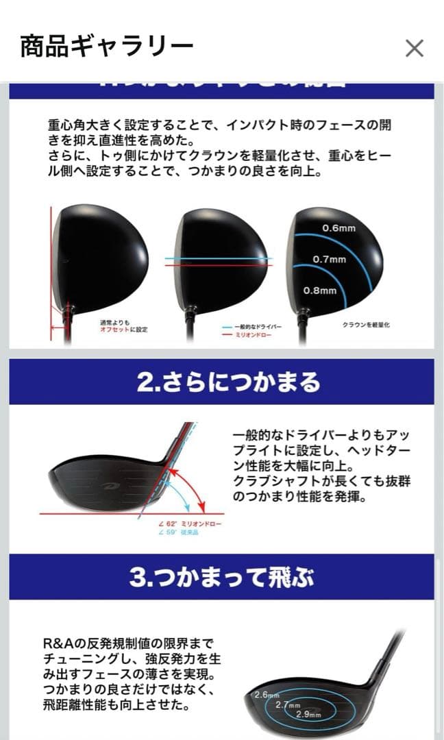 ワークス　ミリオンドロー　高反発　ドライバー