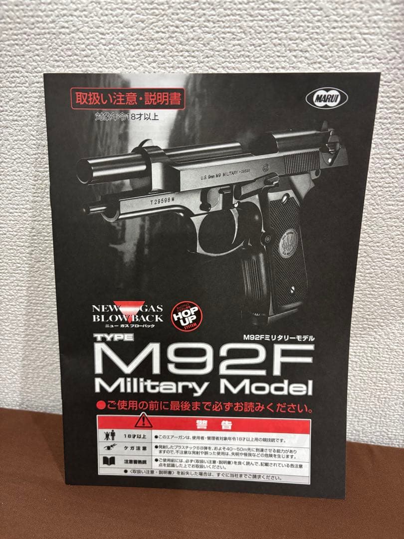 【美品】M92F クロームステンレス ミリタリー ベレッタ