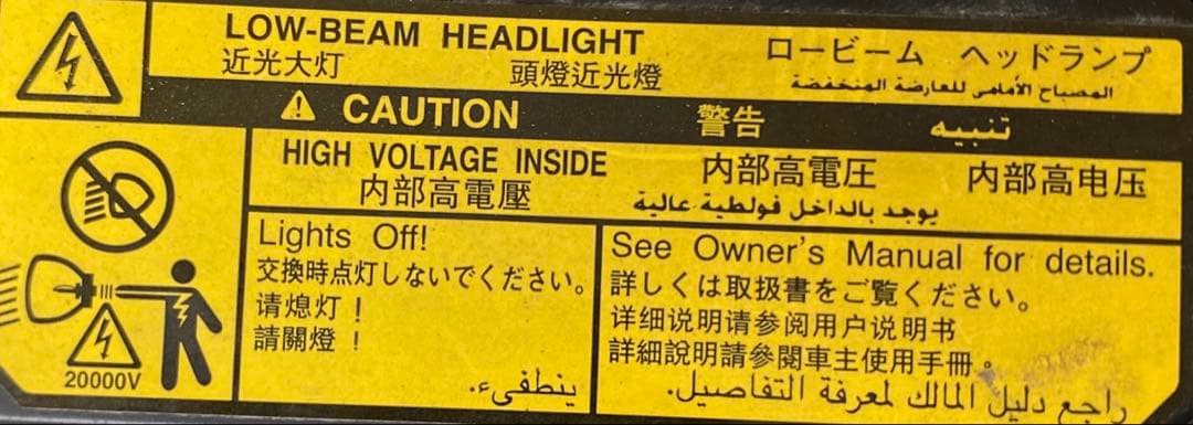 トヨタ エスティマ 50系 中期　純正 HIDヘッドライト 左右セット