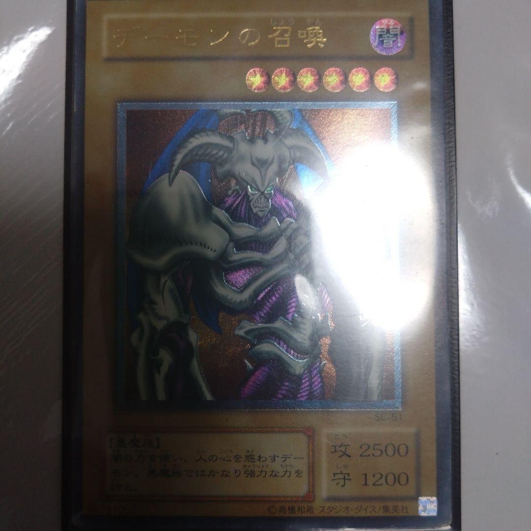 デーモンの召喚 sc-51