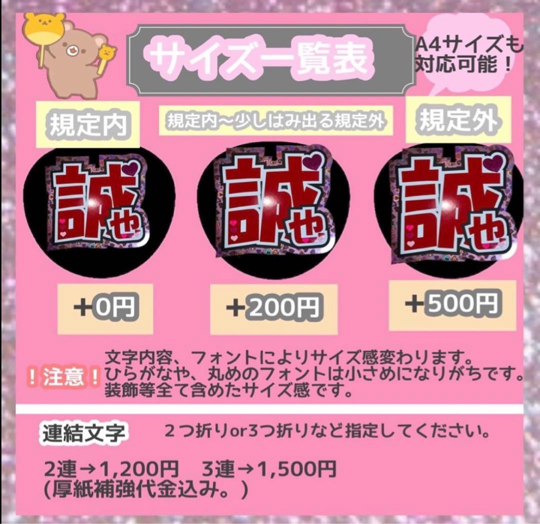 うちわ屋さん　うちわ文字　連結可能　STARTO TOBE LDH JO1 など