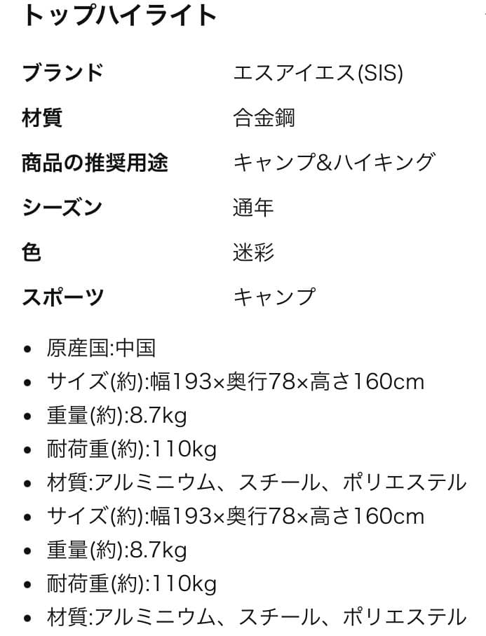 キャンプテント　アウトドアベッド付き　迷彩柄
