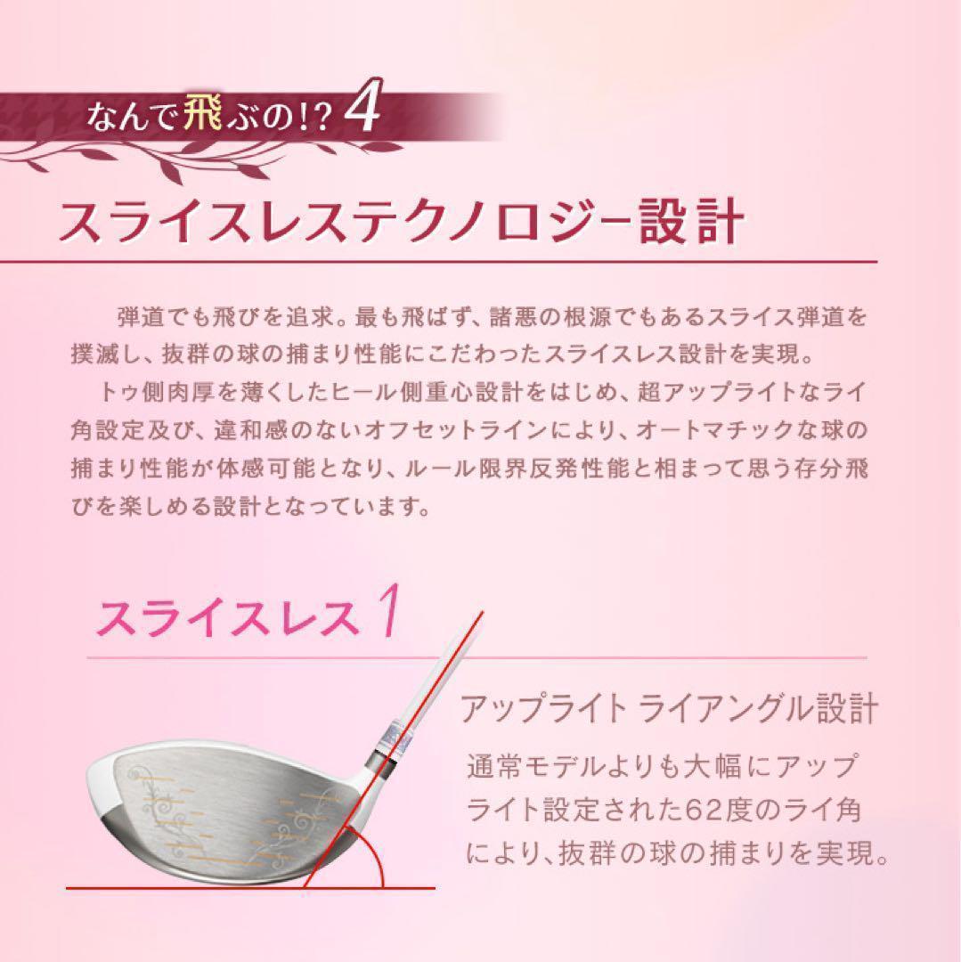 新発売★ 飛んで軽くて超カワイイ❤︎ ダイナミクス フェミーナ プレミアアッタス