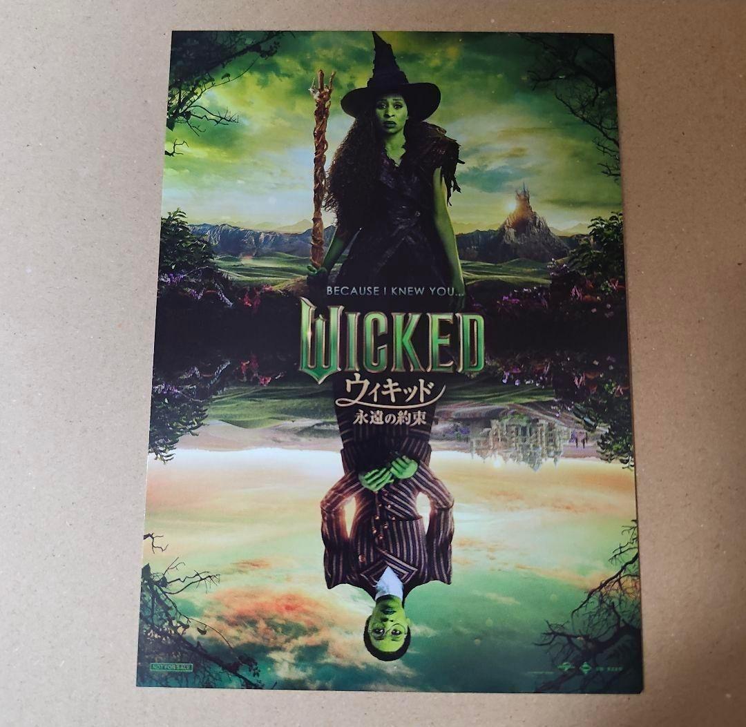 Wicked キャラクターグッズセット