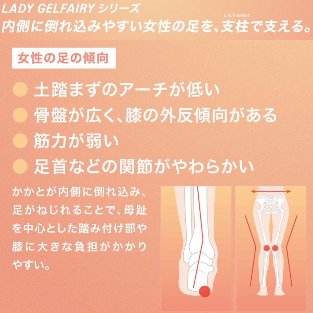 «美品» バッシュ GELFAIRY9【ASICS】24.5cm