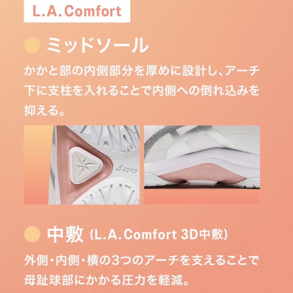 «美品» バッシュ GELFAIRY9【ASICS】24.5cm
