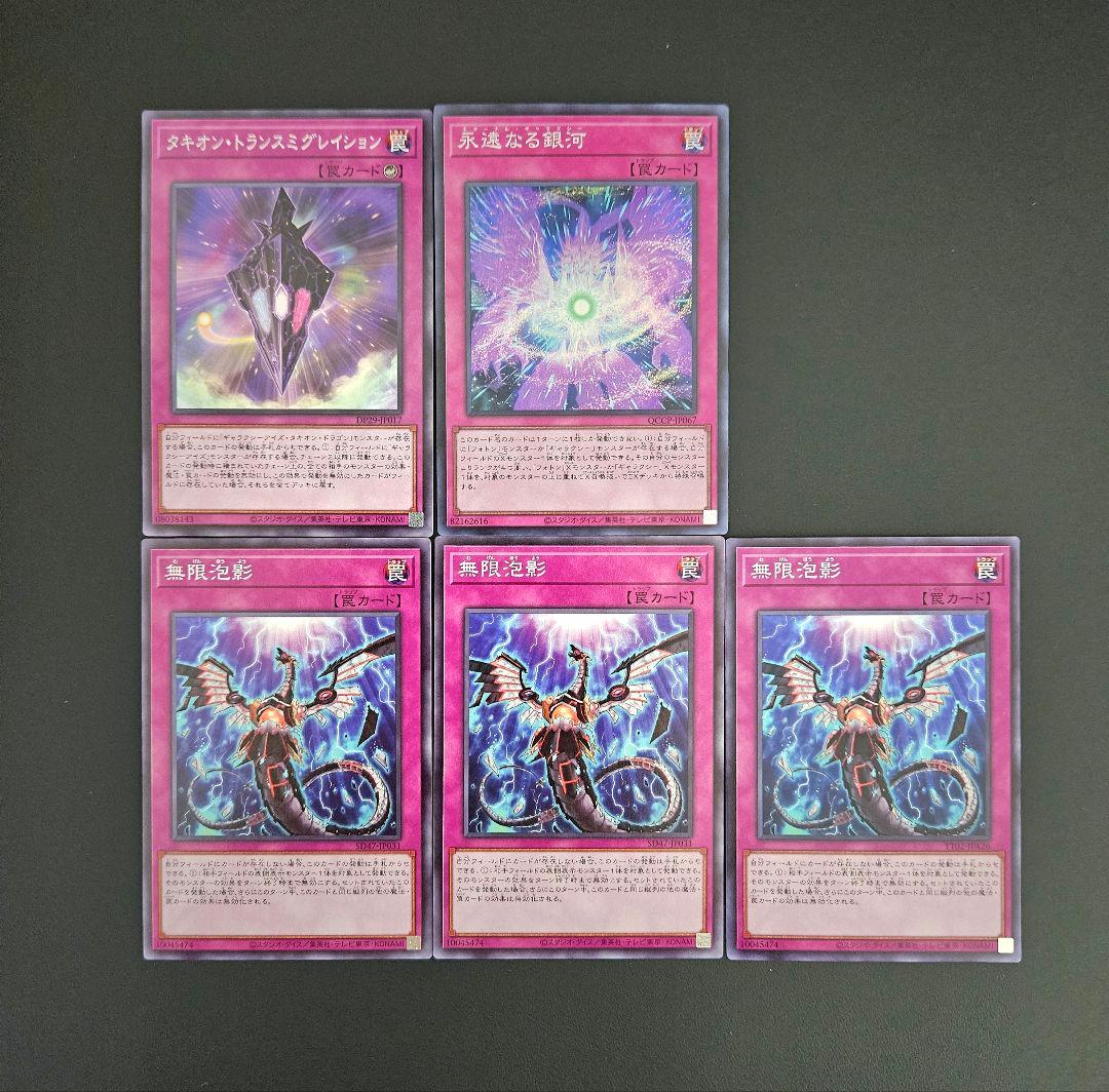 遊戯王 【本格構築】銀河眼 構築済みデッキ ギャラクシー フォトン