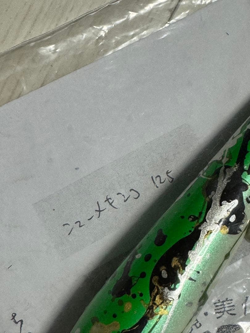 痴虫ニューメキシコ125