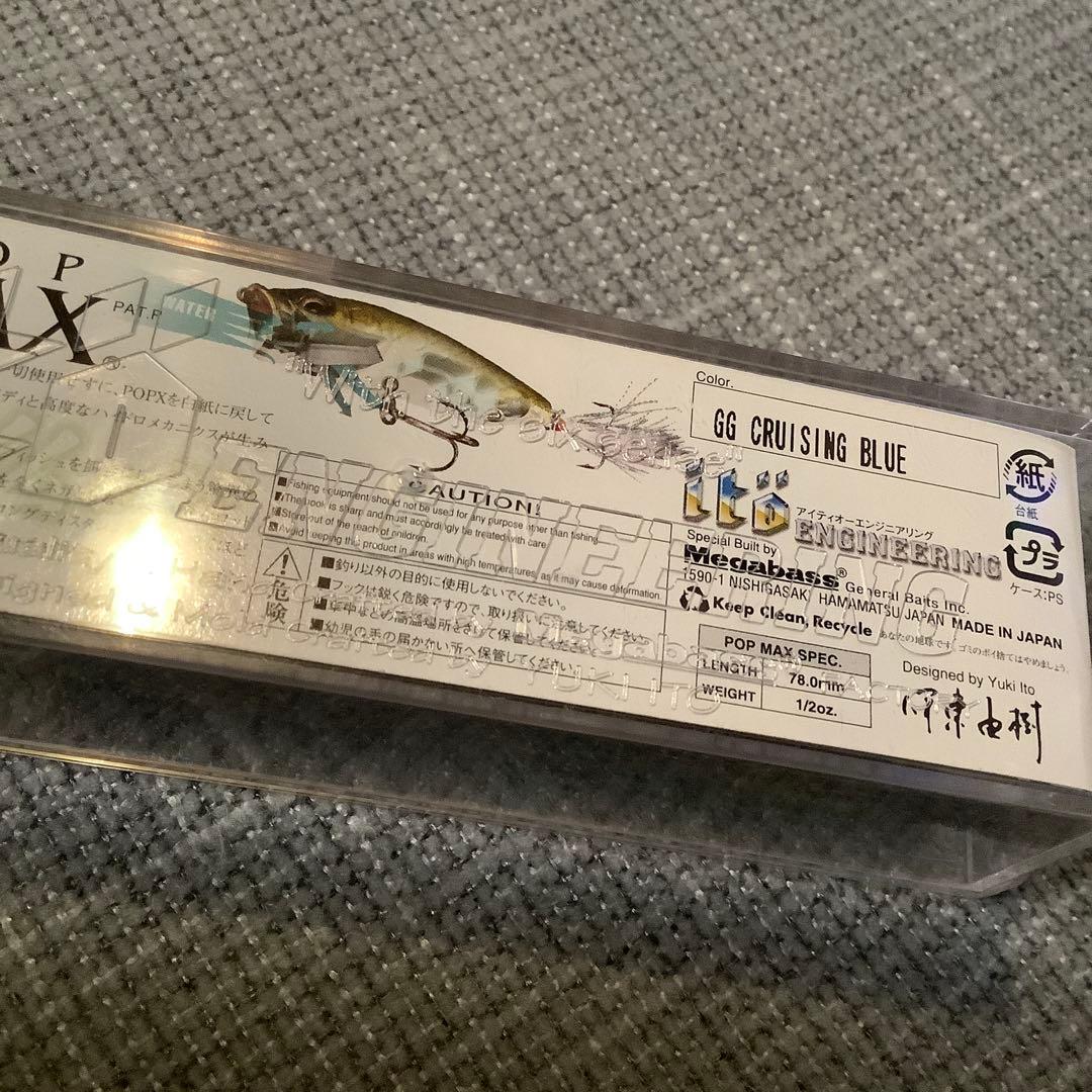 ⚠️専用　フランス限定 メガバス ポップマックスなど6点