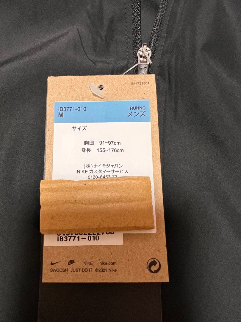 Nike ウィンドブレーカー ブラック Mサイス