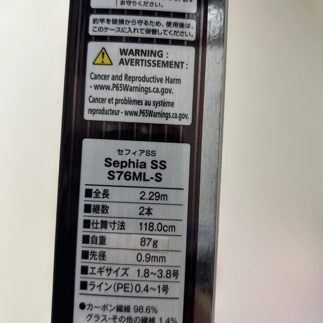 シマノ　Sephia SS S76ML-S エギングロッド