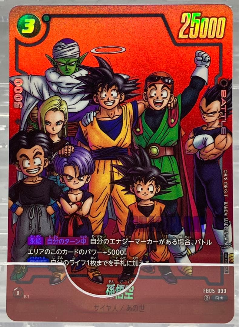 ドラゴンボール フュージョンワールド R★ 孫悟空 パラレル リミテッドパック