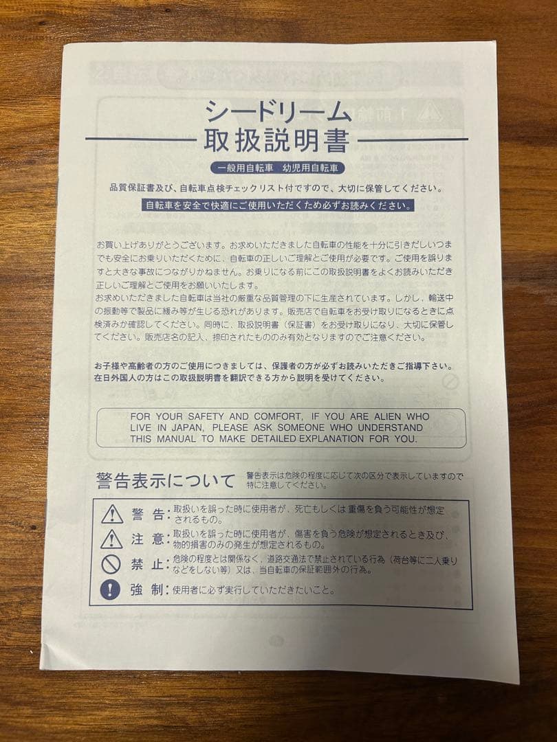 ✴︎名古屋市引き取り✴︎幼児用自転車 紫とピンク