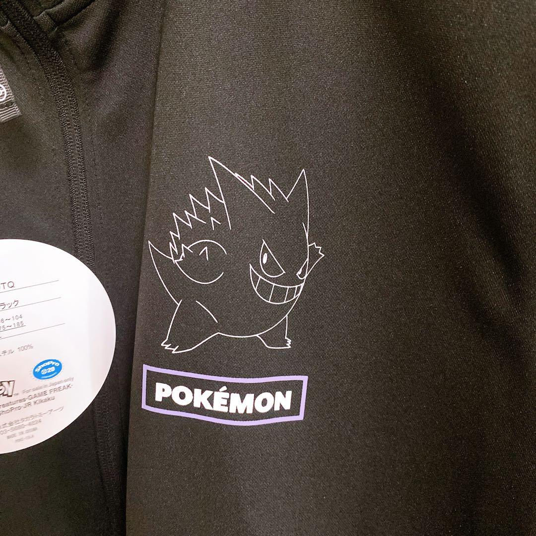 ポケモンジャージ　ゲンガー　上下　セットアップ　Lブラック