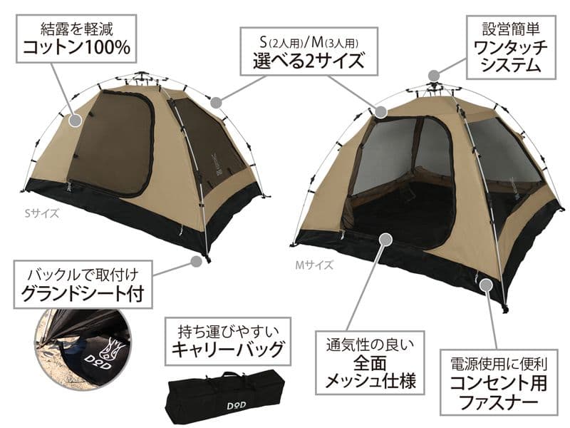 DOD ワンタッチカンガルーテントS タン　T2-616-TN
