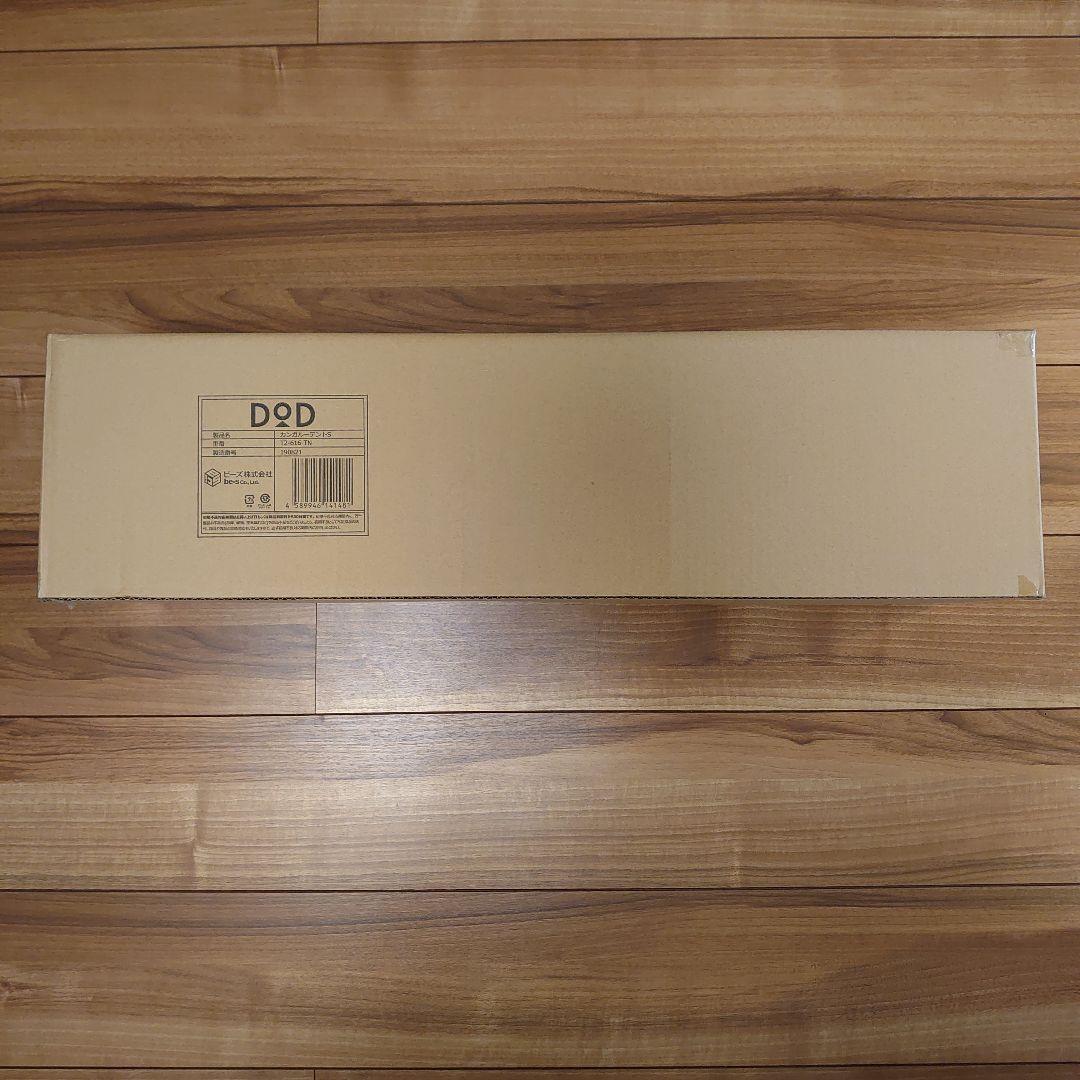 DOD ワンタッチカンガルーテントS タン　T2-616-TN