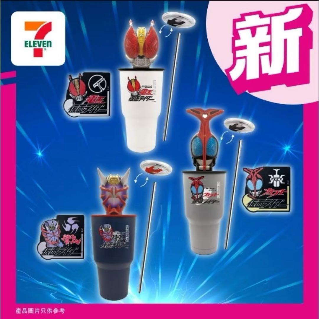 香港セブンイレブン限定商品！仮面ライダー キバ ストロー付きカップ 900ml