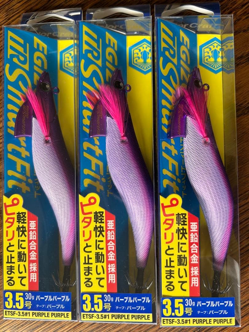 エギゾーTR スマートフィット　パープルパープル3個セット