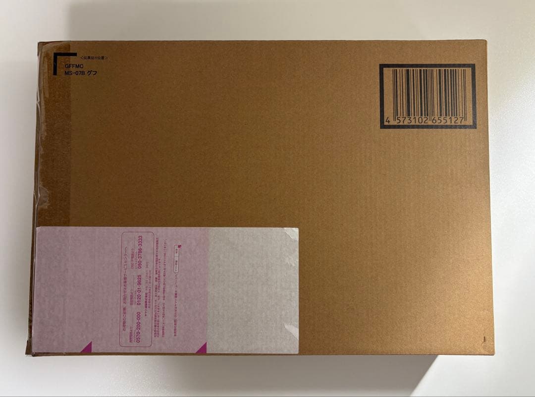 メタルコンポジット　グフ
