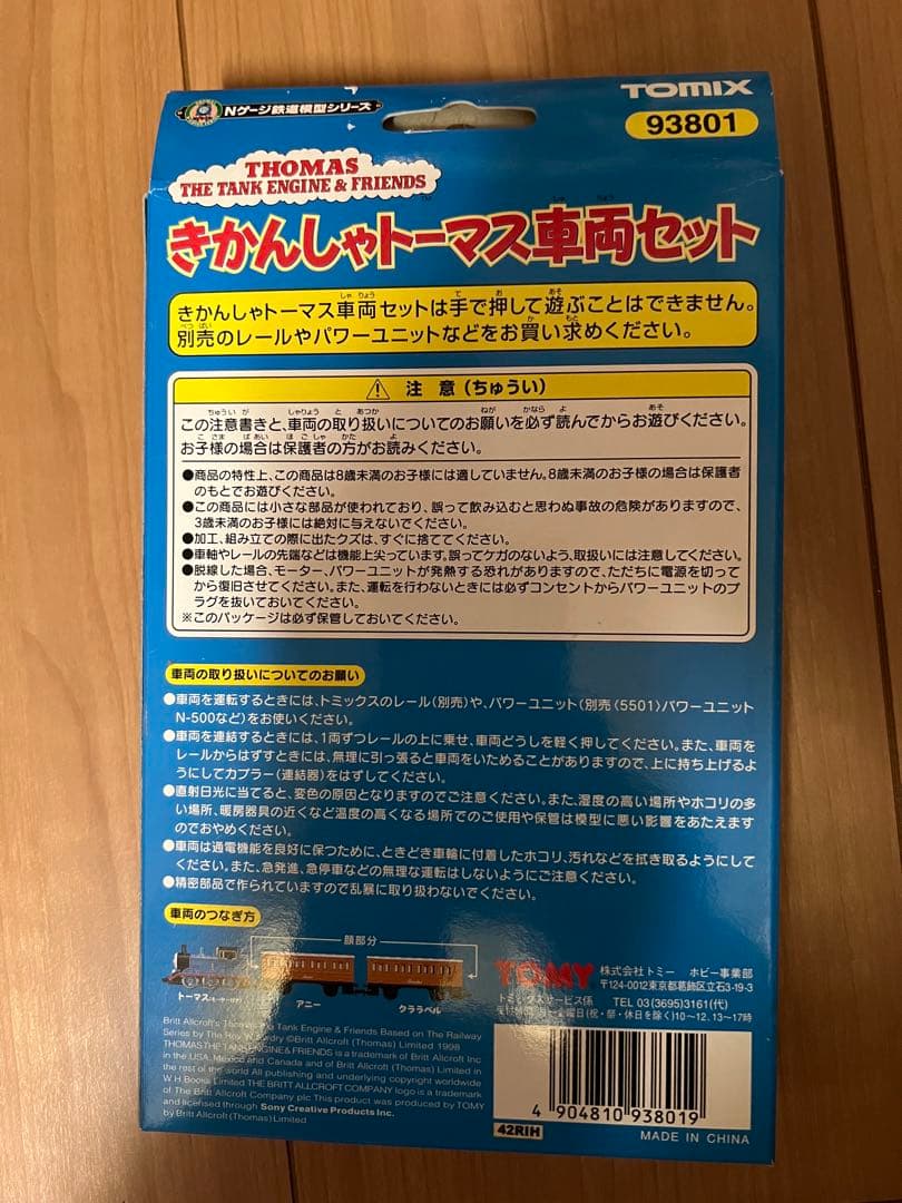 新品 TOMIX きかんしゃトーマス車両セット 93801