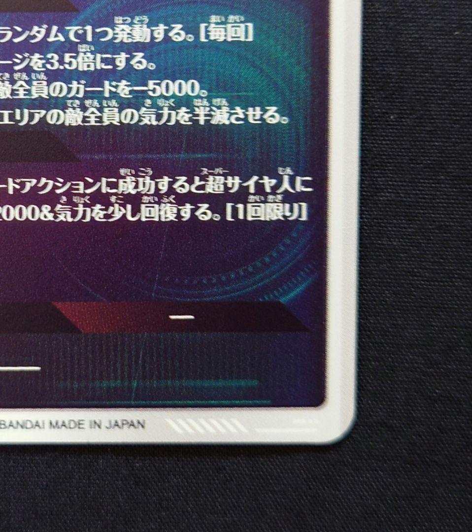 ゴテンクス 魔人ブウ悪 GDR SDV6-04066 スーパーダイバーズ