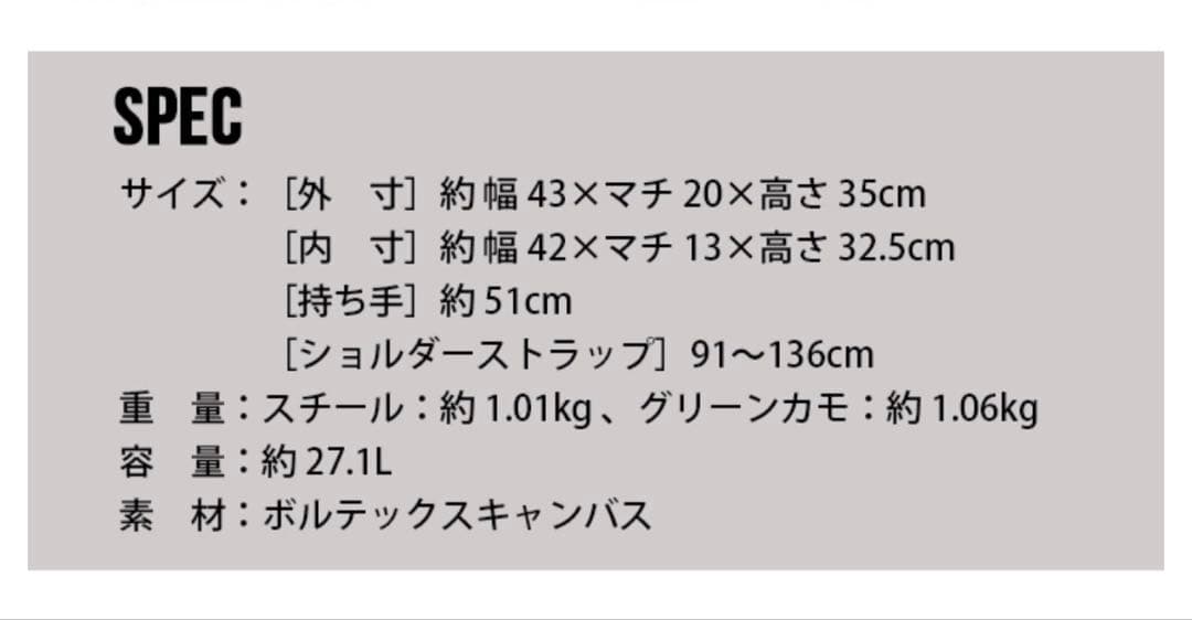 ブリーフィング◇ サンデートート　ボルテックス　スティール