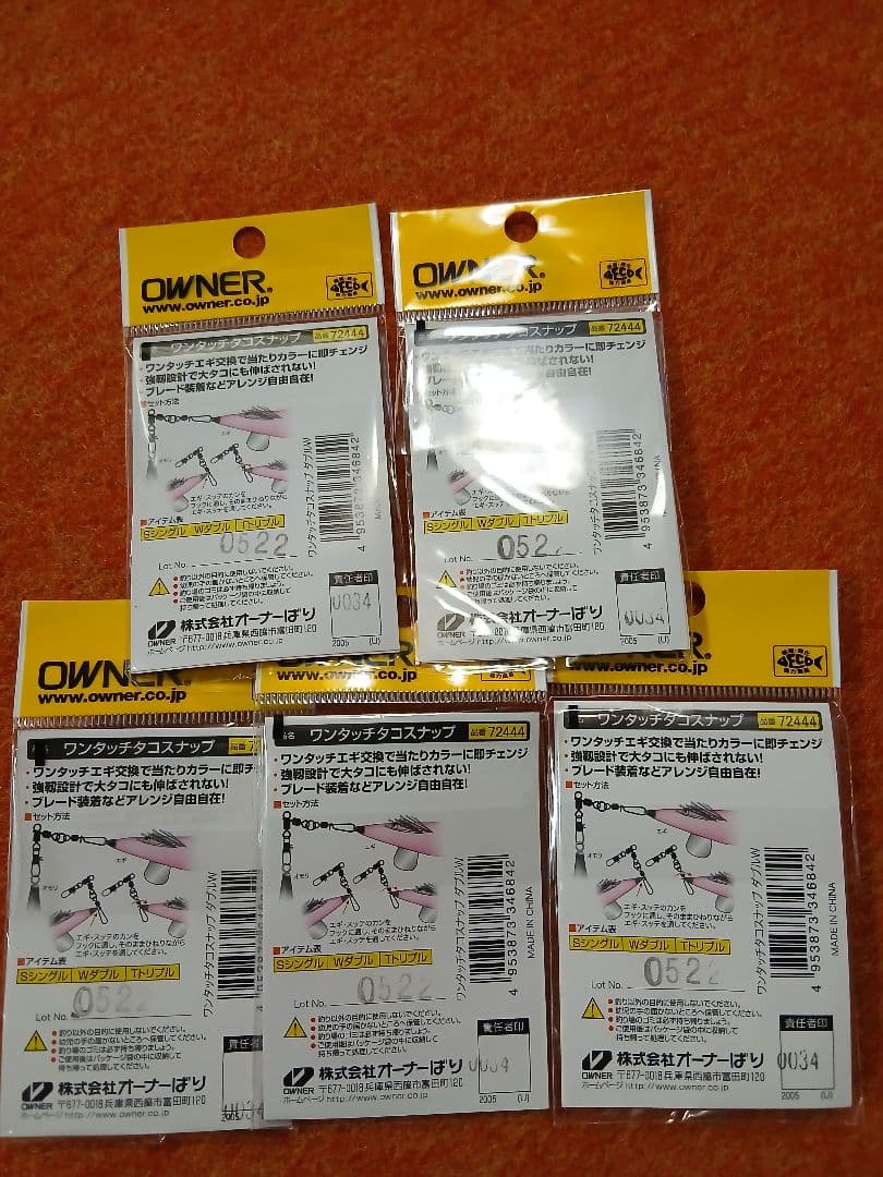 パルパルスッテ ウキウキクロー他 タコ餌木セット