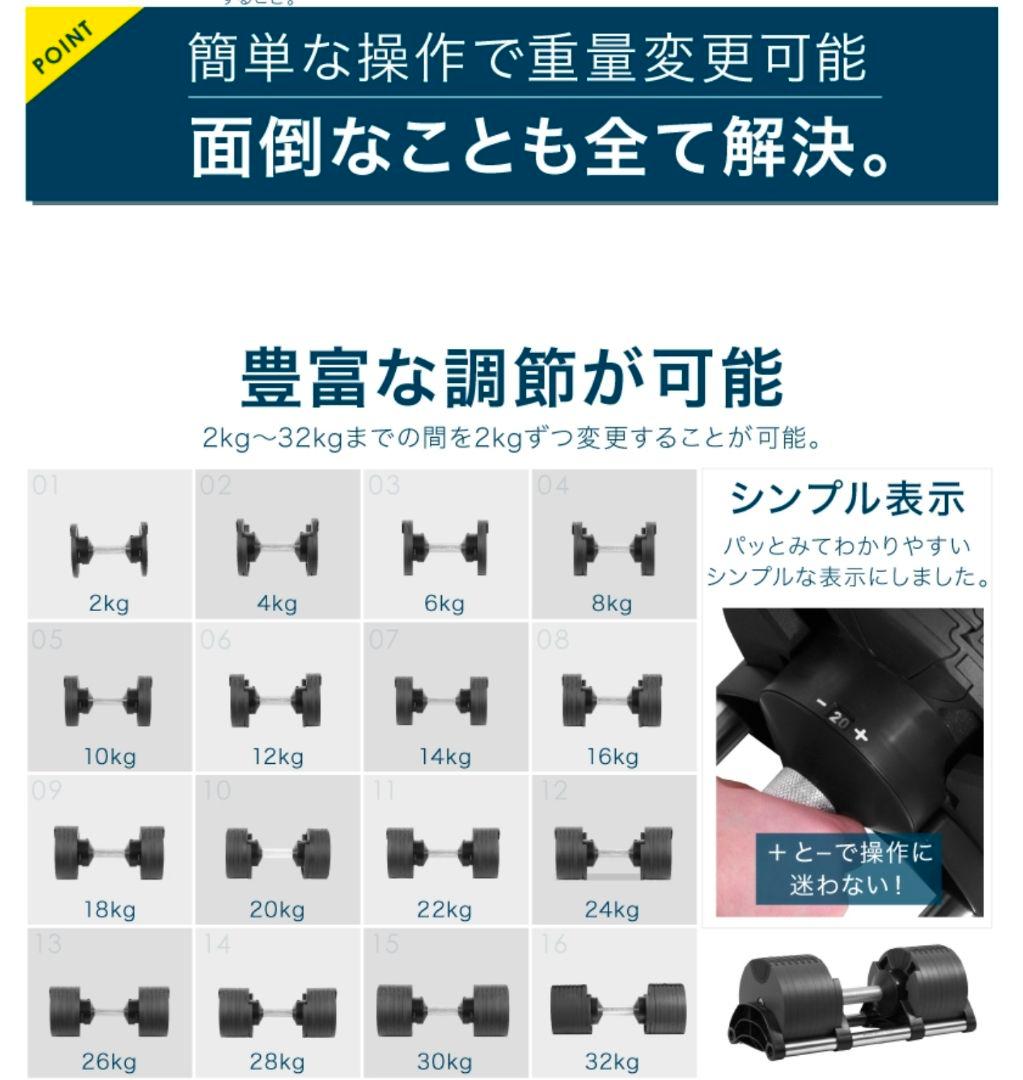 FlexBell フレックスベル 可変式ダンベル 32kg 2kg刻み