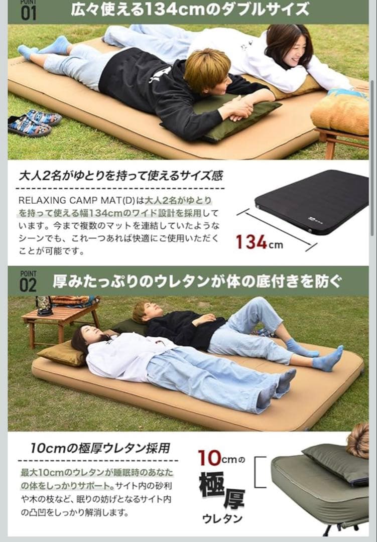 WAQ リラクシングキャンプマット（ダブル）10cm インフレータブルマット