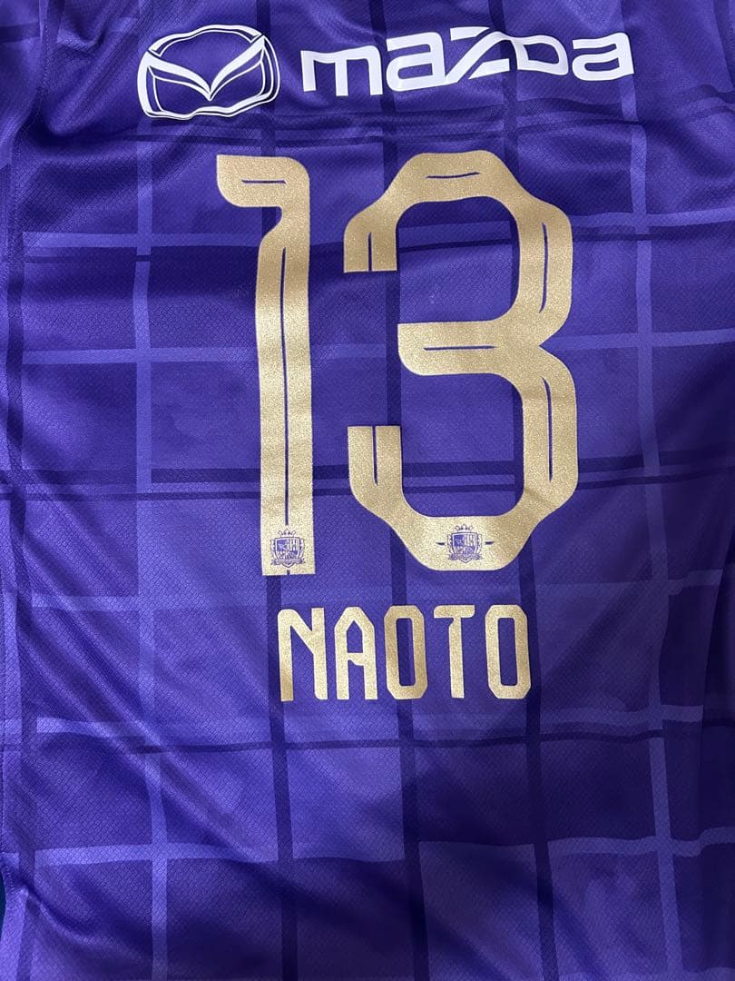 サンフレッチェ広島新井直人ユニフォーム2点