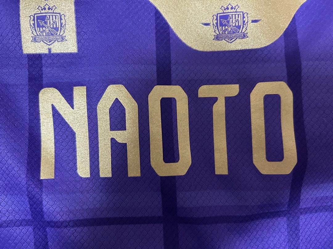 サンフレッチェ広島新井直人ユニフォーム2点
