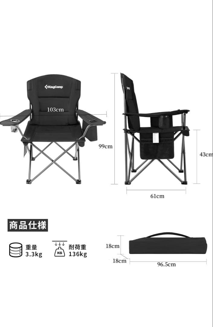 King Camp アウトドア チェア