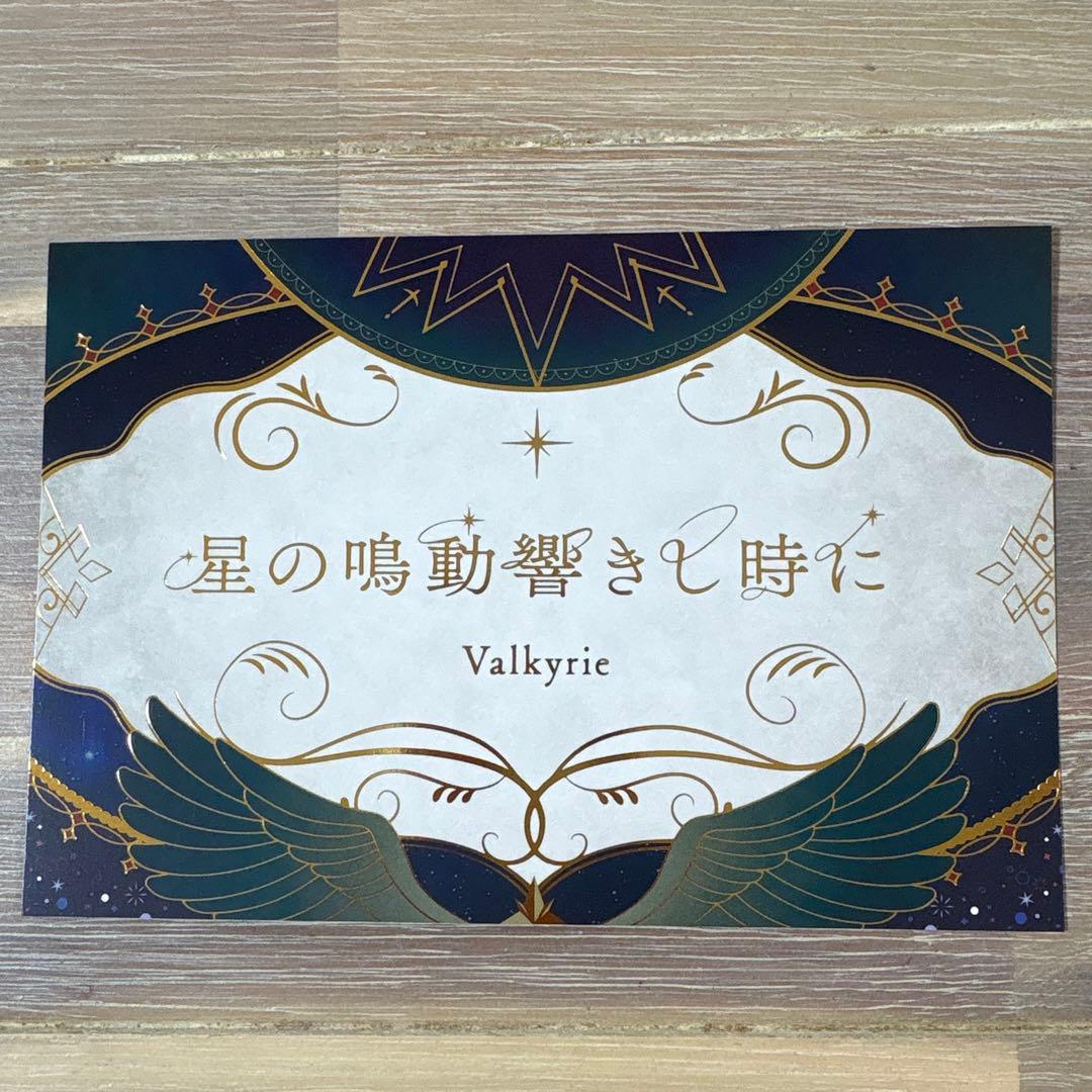 valkyrie あんスタ 歌詞カード 100点