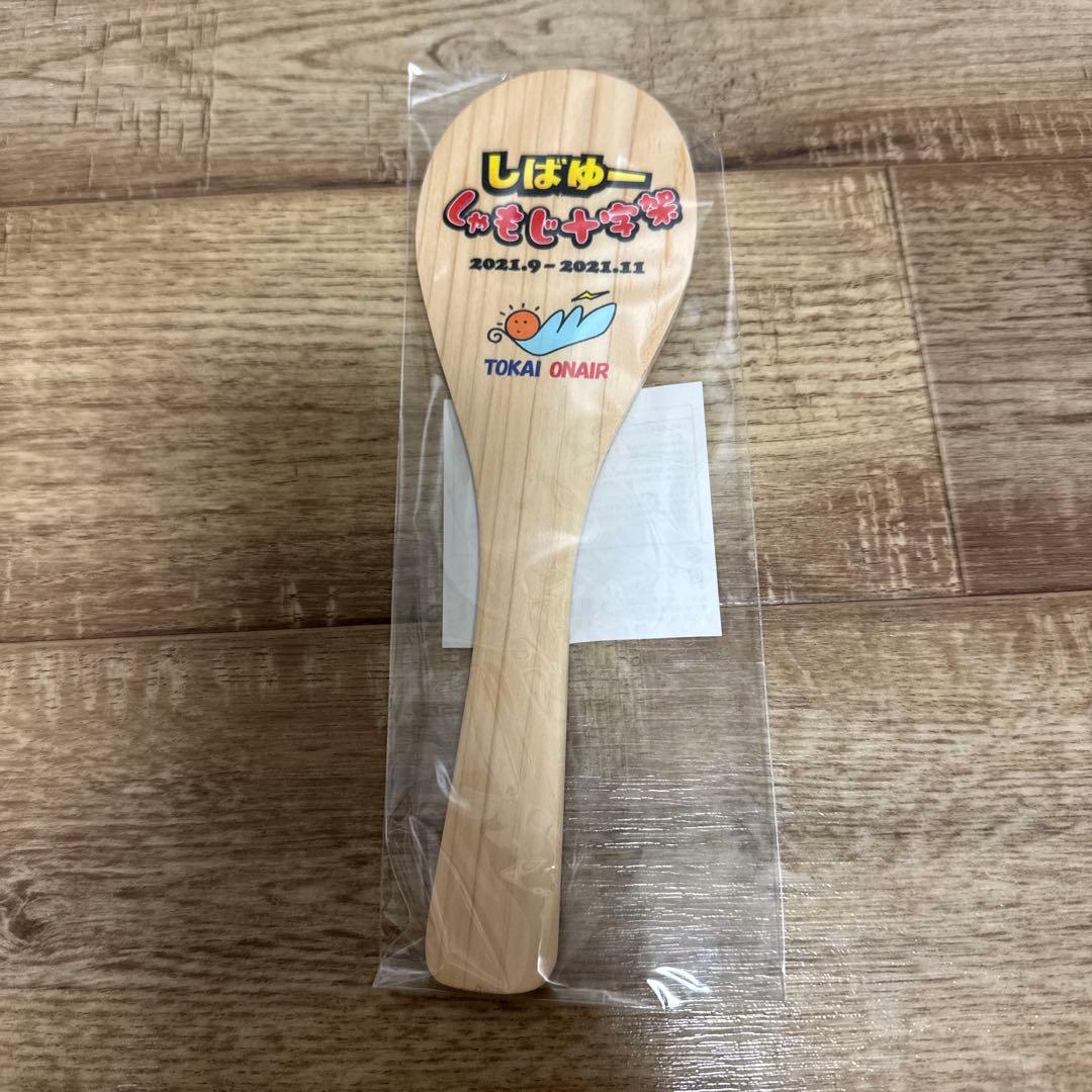 東海オンエアグッズ　まとめ売り