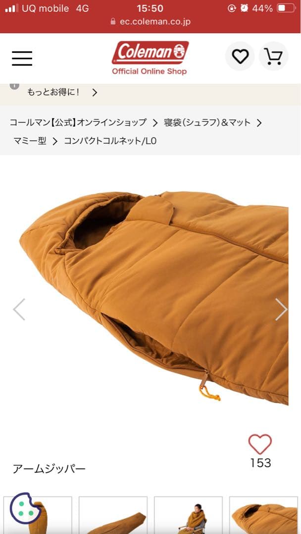 【新品未使用未開封】 Coleman コンパクトコルネット/L0 オレンジ