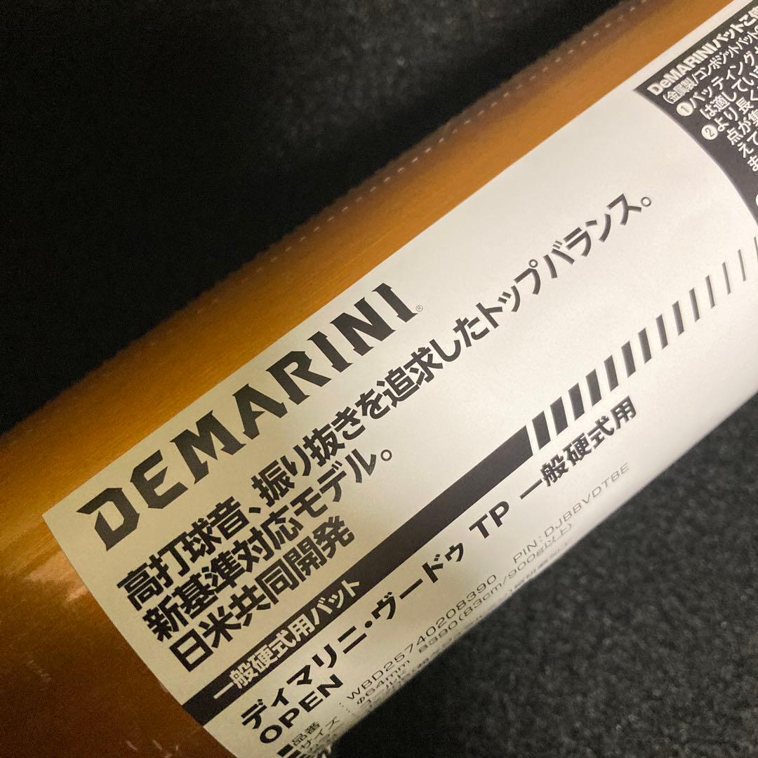 ディマリニ　ヴードゥ TP 一般硬式用　83cm ゴールド　新基準