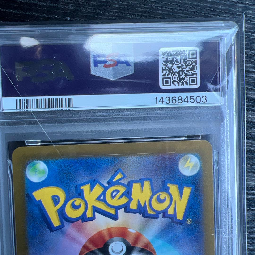 ピカチュウ C SV2a ポケモンカード151 025/165