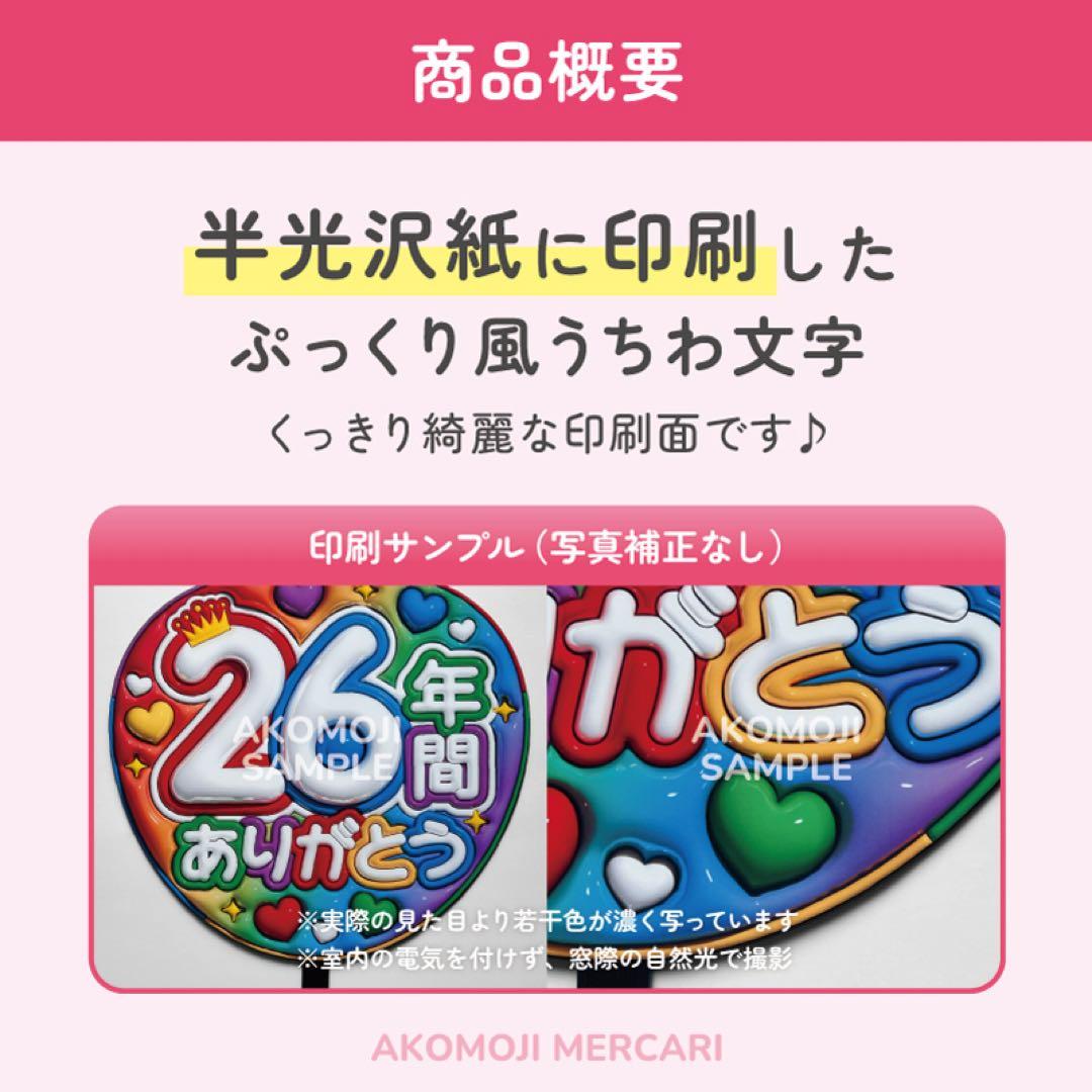 【AR｜嵐　選べるうちわ文字　メタリック】ぷっくりうちわ文字　ファンサうちわ