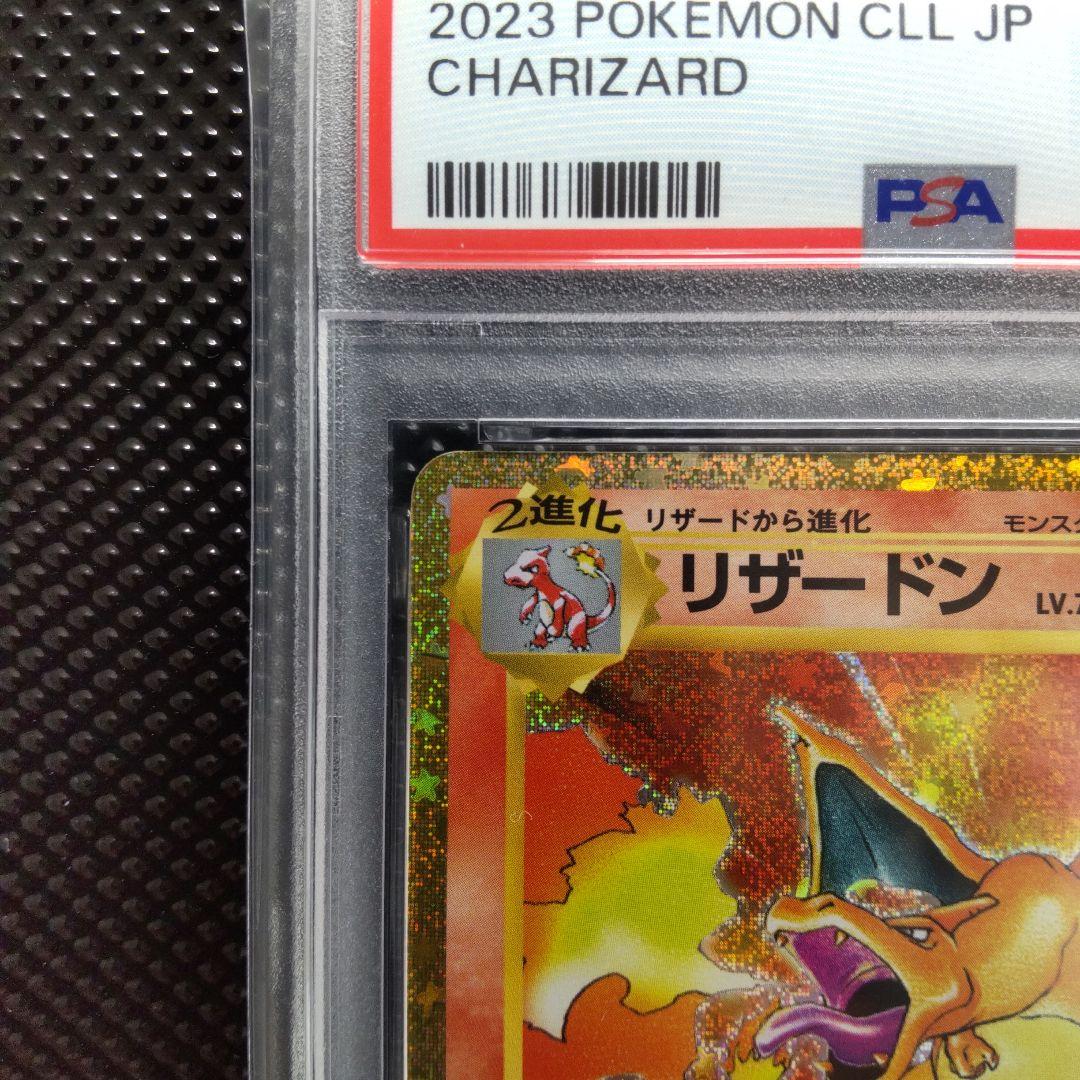 【PSA10】リザードン classic CLL 003/032