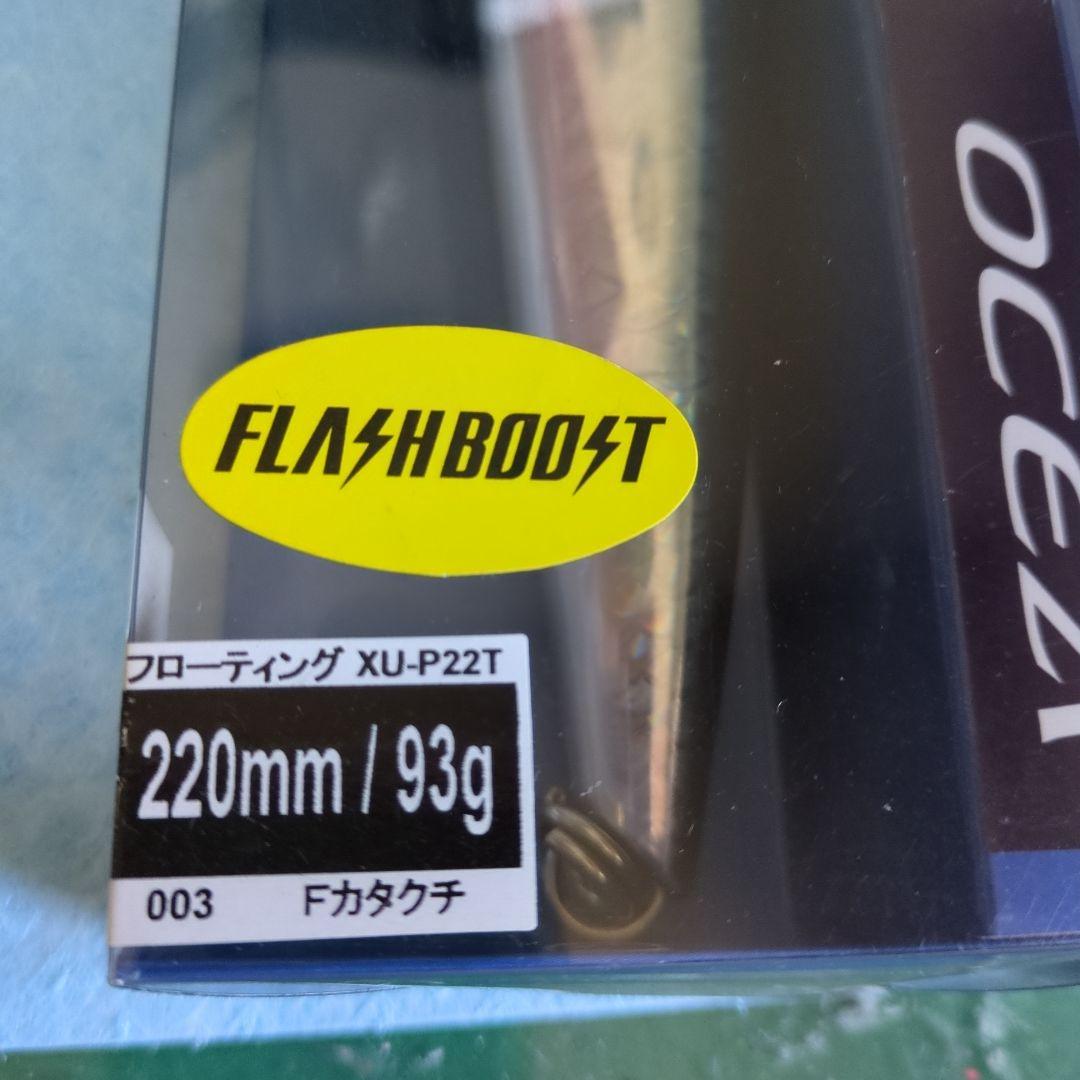 ルアー・フライ OCEA XU-P22T 220mm 93g FLASHBOOST