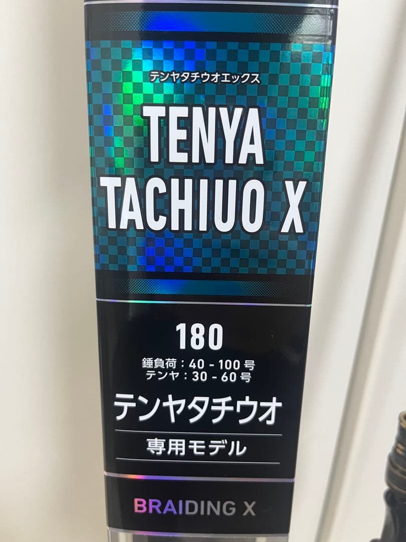 ダイワ テンヤタチウオ x 180・r