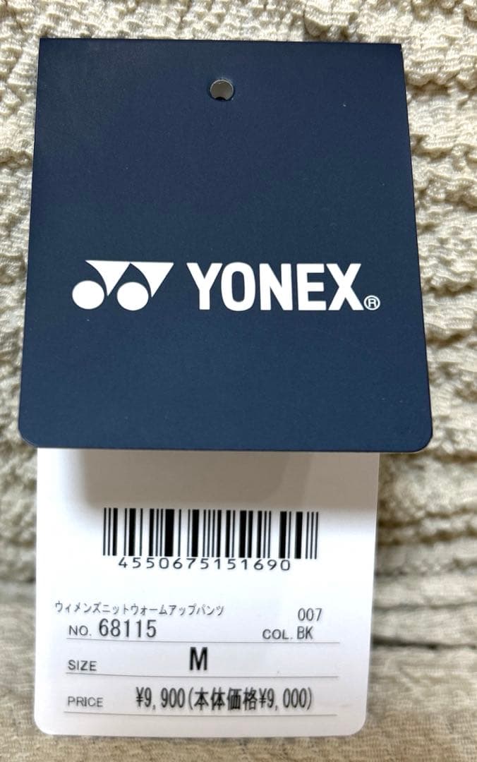 ウィメンズニットウォームアップパンツ　ヨネックス　Mサイズ