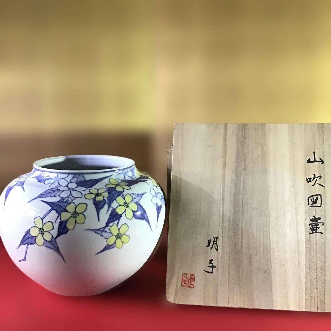 山吹図柄　大花瓶　篠田明子　傑作品