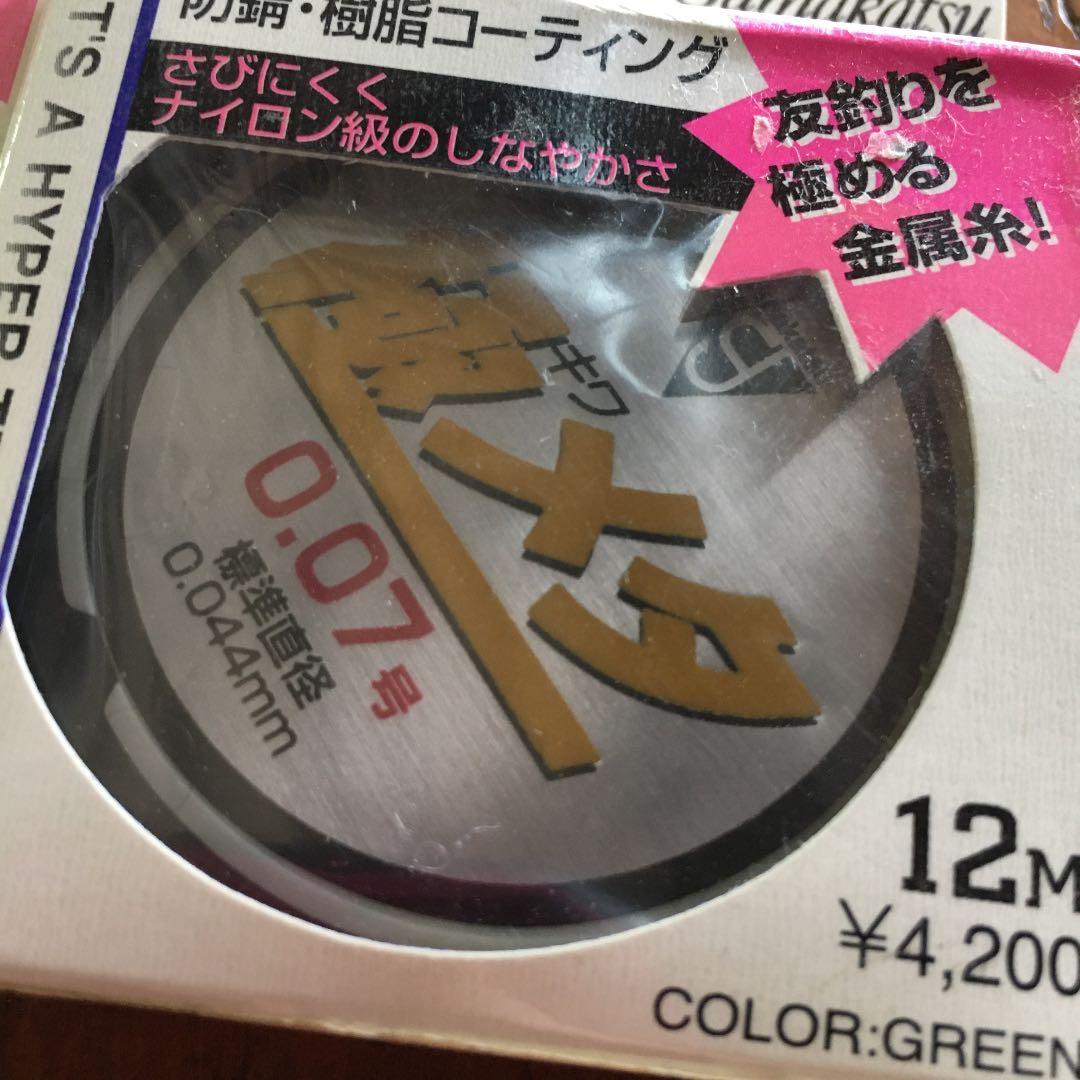 がまかつ鮎メタルライン②