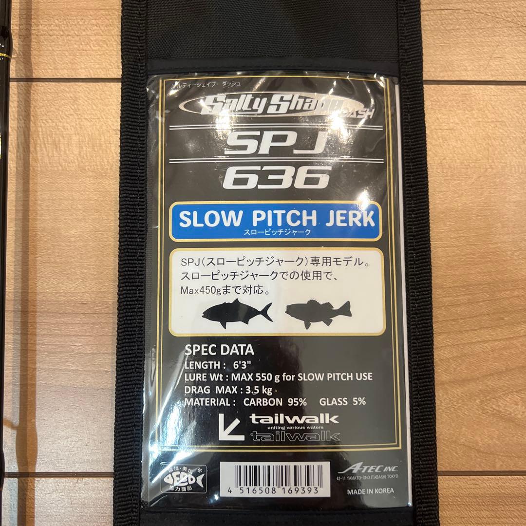 tail walkロッド