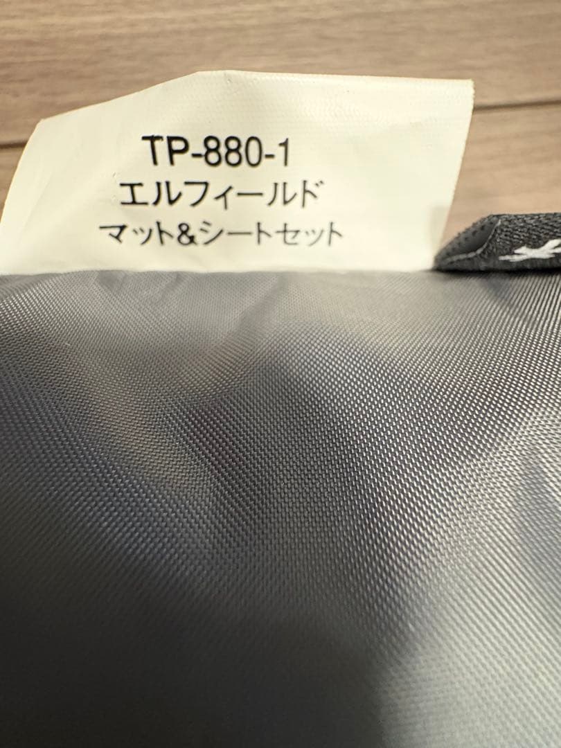 BOSSさま専用 peak エントリー2ルームエルフィールド3点