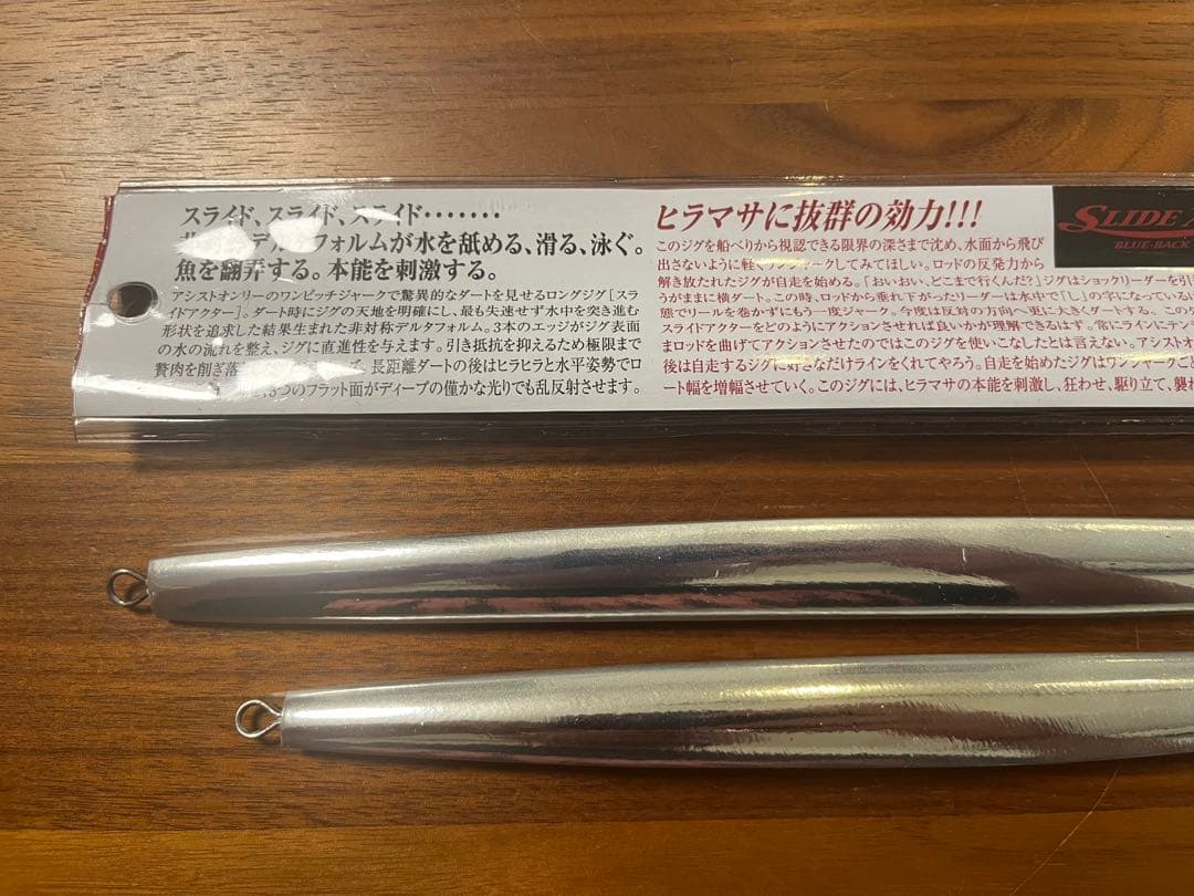 シャウト　スライドアクター　200 240 3本まとめてセット